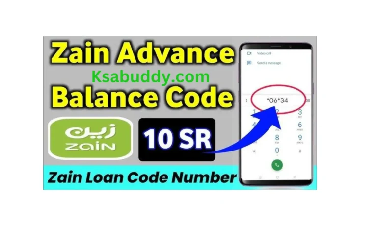 How to get Zain Advance balance/loan?