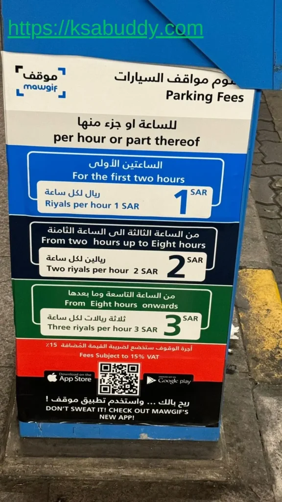 Mawgif parking fees